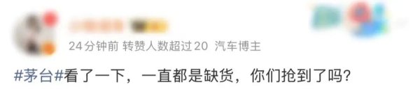 配资查询之家官网 茅台巨震，黄牛的噩梦才刚刚开始